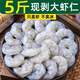 大蝦仁去殼去蝦線(xiàn)新鮮冷凍特大蝦仁白蝦仁青蝦仁海蝦仁海鮮 2斤裝(開(kāi)背去蝦線(xiàn)) 800g(凈重)