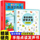 會(huì )說(shuō)話(huà)的識字有聲書(shū)300字帶圖版 幼兒會(huì )說(shuō)話(huà)的識字大王發(fā)聲書(shū) 兒童認字神器啟蒙早教有聲讀物 幼兒園小中大班學(xué)前班幼小銜接看圖識字繪本3-4-5-6-8歲兒童手指點(diǎn)讀發(fā)聲書(shū)掛圖本三四五二歲寶寶書(shū)籍點(diǎn)讀機