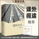 果麥經(jīng)典：儒林外史（56回足本典藏版） 小說(shuō)