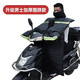 男士踏板電動(dòng)車(chē)擋風(fēng)被摩托車(chē)擋風(fēng)冬季加大加厚加絨防水反光條保暖 雙面防水版[加棉加厚]+圍脖