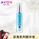 雅芳Avon\/雅芳新活深海修護精華液深海修護套裝面部補水保濕緊致肌膚 精華液（發(fā)新版大玻瓶）