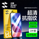 閃魔 適用于紅米k40/k40pro鋼化膜 k40pro+高清抗指紋抗藍光防摔防爆手機保護膜 【增強版|雙倍抗指紋】2片+神器 紅米k40/k40pro/pro+【通用】