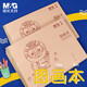晨光(M&G)16K圖畫(huà)本牛皮紙兒童美術(shù)繪畫(huà)本畫(huà)畫(huà)本幼兒園小學(xué)生專(zhuān)用白紙APY0QV36 5本裝（送橡皮1塊）