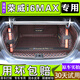 榮威i6max后備箱墊全包圍 17 18 19 20榮威i6plus/ei6Max飾專用汽車尾箱墊子 全包圍【黑色紅線】 榮威i6/PLUS/MAX專用