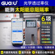 果歐果歐太陽膜測(cè)試儀S1 Pro Max透光率儀汽車玻璃檢測(cè)儀防爆隔熱膜 S1 Pro Max