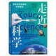 走近科學(xué)：科學(xué)家帶你探究科學(xué)前沿 梁偲 游文娟 王喬琦 上海交通大學(xué)出版社 新華正版書(shū)籍