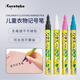 吳竹（KURETAKE）日本進口布料防水書包衣服專用名字幼兒園校服姓名黑色PFC-W10A-010S