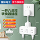 國際電工插座轉換器插頭一轉多孔拓展帶開(kāi)關(guān)多功能短線(xiàn)插排擴展器學(xué)生宿舍臥室家用床頭充電排插線(xiàn)板接線(xiàn)板 柔性品字形總控一轉六【帶短線(xiàn)】
