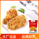 富琳特（flint）炸雞腌料1kg香辣味雞翅雞米花香辣漢堡腌料商用連鎖店源頭廠(chǎng)家