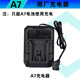大藝a7鋰電池原裝正品電動(dòng)扳手角磨機(jī) 大藝A7原裝充電器