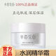 半畝花田（Little Dream Garden）修護面霜神經(jīng)酰胺面霜護膚化妝品補水保濕擦臉?biāo)崃聊w色菁萃學(xué)生 菁萃水潤精華面霜*1【酰胺升級】