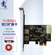 索厲 PCI-E轉(zhuǎn)USB3.0雙口擴(kuò)展卡 （后置2口/SL-PEU304）