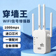 小米部依wifi增強器無線信號放大器家用無線路由器穿墻wifi接收中繼擴展器 既插既用 一鍵配對 1000m加強款[四天線雙頻合一]