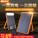 太陽能充電寶多功能電充兩用移動電源戶外光能充電器led燈 太陽能燈+遠(yuǎn)程遙控器