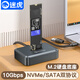 迷虎M.2固態(tài)硬盤盒底座 NVMe/SATA雙協(xié)議 M2移動硬盤盒子  m2轉(zhuǎn)USB/Type-C外置盒 鋁合金機(jī)身 Q1R
