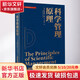 科學(xué)管理原理 (美)弗雷德里克·泰勒 著(zhù) 朱智文 譯 精裝 中國科學(xué)技術(shù)出版社 書(shū)籍