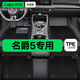 車麗友 名爵5專用TPE全包圍汽車腳墊 TPE腳墊+碳纖絲【家用首選】黑色 名爵5（21-26款）