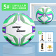 薩達（SIRDAR）新款足球中小學(xué)生青少年成人室內外比賽訓練考試專(zhuān)用標準足球5號 新款舒適耐磨-綠色五號足球
