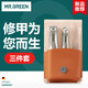 MR.GREEN德國指甲刀套裝防飛濺指甲剪指甲鉗修甲工具進口便攜3件套Mr-6303