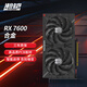 瀚鎧（VASTARMOR）AMD Radeon RX 7600 合金 雙風(fēng)扇 8GB GDDR6 RDNA 3架構(gòu)電競游戲顯卡