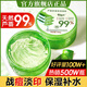 愛蘭歌娜蘆薈膠天然護膚品100%補水保濕戰(zhàn)痘淡印化疤痘痘曬后修護官方正品 340g 【戰(zhàn)痘淡印組合】
