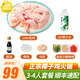 海藍(lán)雞鮮生海南椰子雞火鍋套餐 農(nóng)家散養(yǎng)140天土雞生鮮雞肉 【雞肉2斤+椰子水1升】普通3-4人