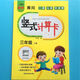 小學(xué)三年級人教版數學(xué)上下冊黃岡豎式計算題卡口算心算快速算練習 3年級黃岡豎式計算卡上冊/94頁(yè)