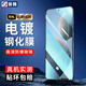 首魏 適用于紅米k70/k70pro/k70e鋼化膜防窺小米Redmi K70至尊版/冠軍版防爆玻璃保護手機膜 電鍍高清防指紋1片裝 紅米K70e