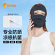 UV100防曬面罩全臉防紫外線春夏季男女戶外薄透氣遮陽口罩23510暗夜黑