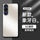 HotFire【AG磨砂】適用魅族21手機(jī)殼 魅族 21保護(hù)套 磨砂全包超薄全包防摔抗指紋男女款-象牙白