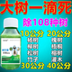 泓笪大樹爛根除雜草一掃光三年不長草除竹子大樹爛根強(qiáng)力專用 【買三送二】100ml5瓶