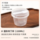 十色生活椰奶凍布丁杯雙皮奶專用酸奶碗帶勺一次性塑料水果凍甜品打包盒子 【50套】圓形220ml布丁杯+勺