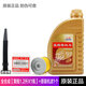 XATA適用豪爵摩托車太子悅酷GZ150 GZ150-A國四GZ150-E原裝全合成機(jī)油 全合成 黃瓶1.2升1瓶 +機(jī)濾1個(gè)