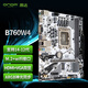 昂達(dá)（ONDA）B760W4（Intel B760 /LGA 1700）M.2 wifi接口 支持12600K/14400F/13490F 游戲娛樂主板