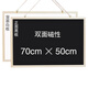御杰實(shí)木小黑板白板50*70雙面磁性畫(huà)板懸掛式家用黑板兒童畫(huà)板黑板墻涂鴉板可擦寫(xiě)畫(huà)畫(huà)套餐寫(xiě)字板