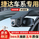 鑫盛凌捷達VS5行車記錄儀原廠高清免走線專用VA3 VS7 【裸機款】單鏡頭1080p【自備內(nèi)存卡】 手機APP互聯(lián)隱藏式前后雙錄