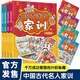 【現貨速發(fā)】官方正版中國古代名人家訓漫畫(huà)版 全套4冊 朱子家訓顏氏曾國藩家書(shū)庭訓格言誡子書(shū) 培養孩子良好道德品格 兒童家庭教育家規家風(fēng)家訓 洋洋兔童書(shū) 閱讀狂歡節 中國古代名人家訓（全4冊）