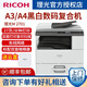 理光（Ricoh） M2700 M2701 M2702 A3黑白激光數(shù)碼打印復(fù)印掃描一體復(fù)印機(jī)復(fù)印機(jī) 理光M 2701 雙面輸搞器+網(wǎng)絡(luò)打印