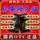 鎖陽固精丸濃縮丸補(bǔ)腎壯陽早泄龜頭敏感射精快專用持久不射早泄延時中藥根據(jù)治療陽痿早泄的正品男科用藥 6盒【黃金組合延時助勃 硬又久】*3五子衍宗.丸 金鎖固精*不加激素