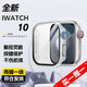 KPAY適用applewatchs10保護(hù)殼保護(hù)套鋼化膜手表膜蘋果S10保護(hù)套watch10表殼一體式保護(hù)膜10代防摔手表 透明【42mm】【買一贈一超值兩個裝】 Apple watch10