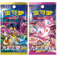 精靈寶可夢寶可夢6.0卡片4.5卡牌5.0正版3.5PTCG4.0肥包7.0瘦包5.5強(qiáng)化包6.5 九彩匯聚朋源肥各1包【25張裝】 正版卡牌