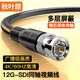 秋葉原(CHOSEAL)12G-SDI線 75-5BNC接口 4K高清HD連接純銅線 攝像機(jī)傳輸監(jiān)控攝像頭視頻線 10米 QS3705T10