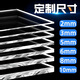 畫萌透明亞克力板定制加工盒子擋板有機(jī)玻璃熱彎手工DIY塑料片PVC硬板 厚度2mm=1塊 定制尺寸聯(lián)系客服下單