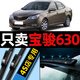 歐積適用于寶駿630雨刮器原廠(chǎng)尺寸汽車(chē)無(wú)骨靜音雨刷膠條前風(fēng)擋雨刮片 寶駿630【12款-至今】按扣接口