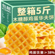 木糖醇奶香華夫餅學(xué)生宿舍早餐面包手撕雞蛋糕點(diǎn)休閑零食整箱批發(fā) 【木糖醇】華夫餅蛋糕 2500g