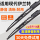 適用于北京現代伊蘭特雨刮器片有骨06/07/08/09/2010年/11/12款伊蘭特雨刷器膠條  伊蘭特【04-12款】22+18
