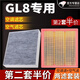 適配別克GL8 空調(diào)濾芯空氣濾芯空調(diào)空濾芯空調(diào)格空調(diào)濾清器濾芯器過(guò)濾格原廠原裝升級(jí) 17-21-23款（ES/陸尊/艾維亞） 1個(gè)空氣 1個(gè)空調(diào)