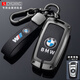 紳創(chuàng)適用于老款寶馬汽車鑰匙套5系525li3系320325ix1x2x3x4x5x6包扣鏈