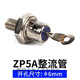 澳顏萊ZP5A20A100A螺栓1600V2CZ硅整流螺旋式整流管大功率二極管正反向 ZP5A 不帶線(xiàn) 正向