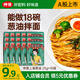 仲景 上海蔥油醬 蔥油拌面拌粉醬蕎麥面小香蔥油汁炸醬面條醬小袋裝 原味蔥油25gx18袋